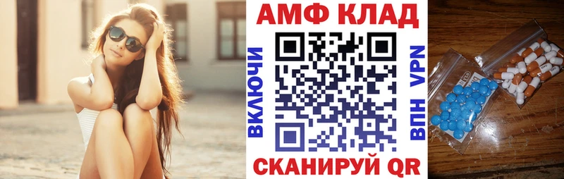 АМФЕТАМИН 97%  дарнет шоп  Злынка 