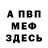 Alpha-PVP СК КРИС Franzosisch
