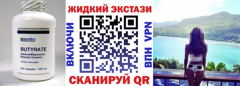 купить наркоту Злынка Бутират GHB