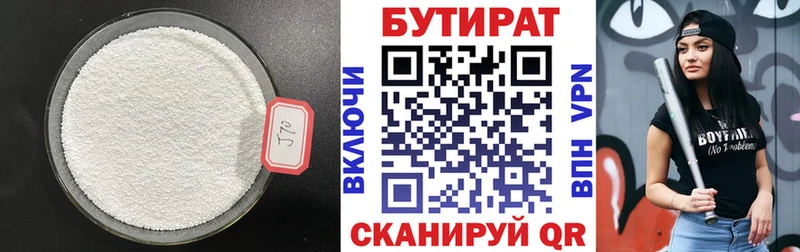 Бутират оксибутират Злынка